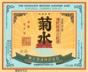 Kikusui - Junmai Ginjo 720ml